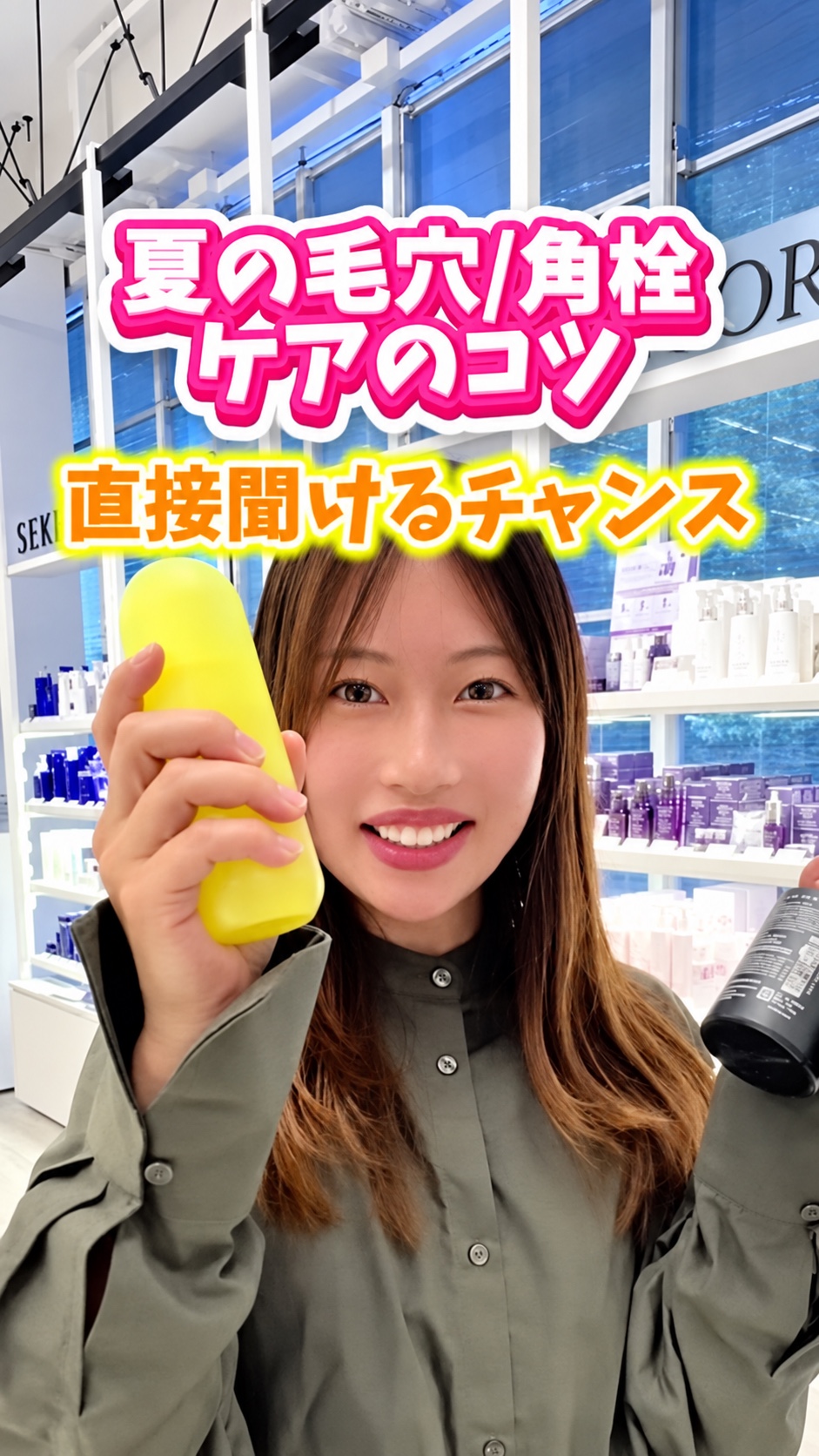 店頭から商品を紹介する実際のライブ配信